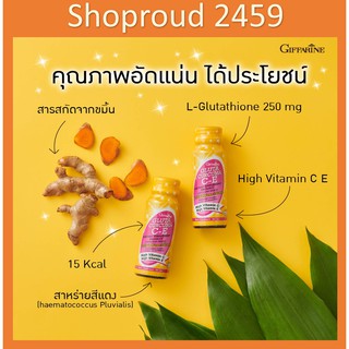 เครื่องดื่ม กลูต้าเคอร์คิวมา ซี-อี กิฟฟารีน Gluta Curcuma C E 6 ขวด 300 ml