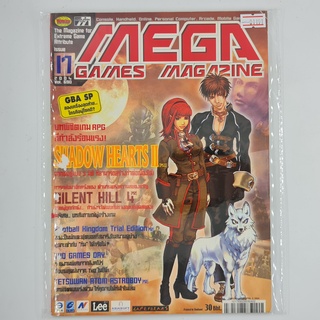 [01191] นิตยสาร MEGA Issue No.17 / Vol.690 / 2004 (TH)(BOOK)(USED) หนังสือทั่วไป วารสาร นิตยสาร มือสอง !!