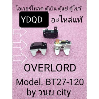 โอเวอร์โหลด  BT27-120 อะไหล่แท้ by YQDQ