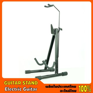 Guitar Stand # ขาตั้งกีต้าร์ไฟฟ้า แบบมีคอรับ