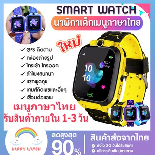 พร้อมส่ง นาฬิกาเด็ก รุ่น Q12 Smart Watch Kid สมาร์ทนาฬิกาตำแหน่ง LBS สถานที่ SOS กล้องโทรศัพท์สมาร์ทนาฬิกาเด็ก