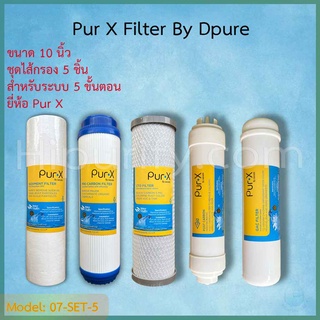 Hipurify ไส้กรองน้ำ 5 ขั้นตอน [PP+GAC+CTO+PRE(หมุน)+POST(เสียบ)] 10 นิ้ว