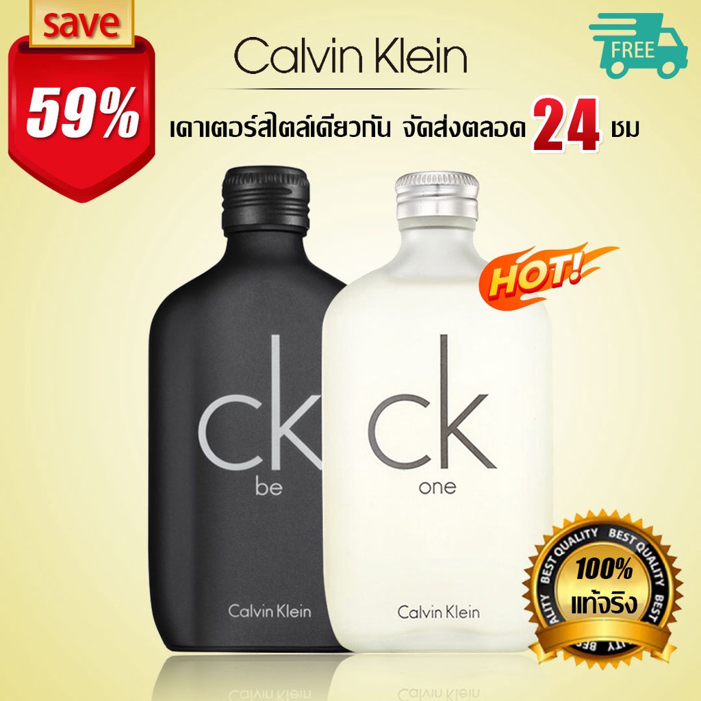 ซื้อ 1 แถม 1น้ำหอม ck Calvin Klein CK ONE/CK BE EDT น้ำหอมผู้ชาย น้ำหอมผู้หญิง กลิ่นหอม ของแท้ 100%