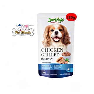 Jerhigh Pouch Chicken Grilled in Gravy (120 g.) อาหารสุนัขแบบเปียก รสเนื้อไก่ย่างในน้ำเกรวี่