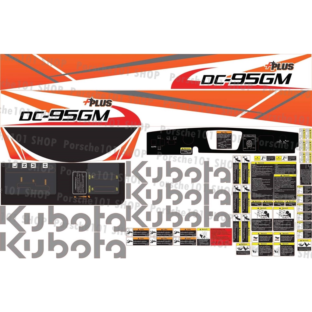 สติ๊กเกอร์รถเกี่ยวข้าว Kubota DC-95GM (ชุดใหญ่)