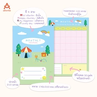 allwrite - Everyday smile Papernote B5 กระดาษโน๊ต สมุดโน๊ต