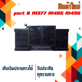 battery (เกรด Original) สำหรับรุ่น A1369 (Late 2010 Mid 2011-2013 Early 2014) , A1466 , part # A1377 A1405 A1496