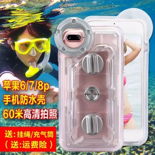 เคสกันน้ำ ดำน้ำลึก waterproof case