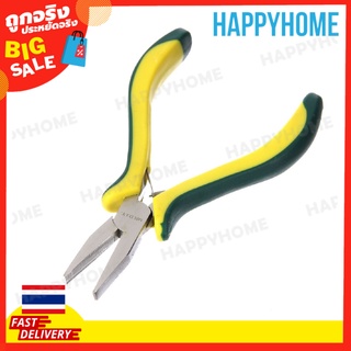 พร้อมส่ง🔥คีมปากแบนขนาดเล็ก B6-9074091 Mini Flat Nose Pliers