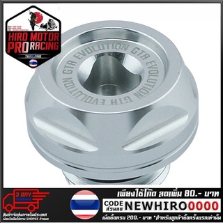 ฝาปิดน้ำมันเครื่อง(1ชิ้น) GTR  รุ่น  REBEL 300-500   ( 4216125521 )