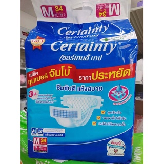 Certainty เซอร์เทนตี้ ผ้าอ้อมผู้ใหญ่ Size m ขนาด 34 ชิ้น รุ่นธรรมดา แบบเทปผ้าอ้อมแบบแปะ Certainty tape