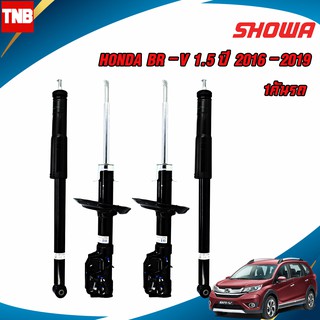 SHOWA โช๊คอัพ HONDA BR-V BRV 1.5 บีอาร์วี ปี 2016-2020 โช้คโชว่า แท้ติดรถฮอนด้า