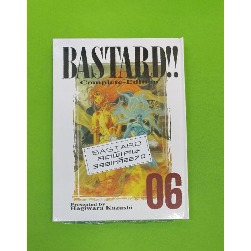 BASTARD Complete Edition เล่ม 16 ยังไม่จบ Shopee Thailand