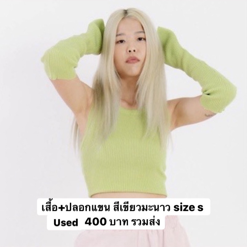 ส่งต่อ kiddi เสื้อ+ปลอกแขน