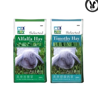 Alfalfa mr hay อัลฟาฟ่าเกรดพรีเมี่ยม (MH07) Timothy mr hay ทิโมธี่เกรดพรีเมี่ยม (MH08)