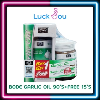 BODE Garlic Oil น้ำมันกระเทียม กระปุก 90 แคปซูลเจล ฟรี 15 แคปซูลเจล ของแท้100% นำเข้าจากเยรมัน