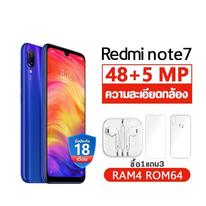 [ส่งฟรี]Xiaomi Redmi Note 7 4/64GB แถมหูฟัง และ ฟิมล์กระจก Note7 (รับประกัน 18 เดือน)