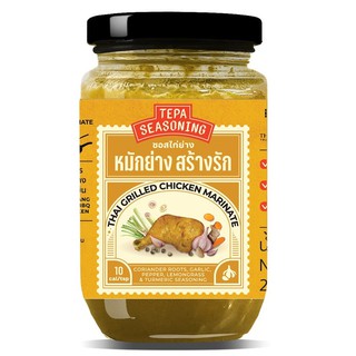 หมักย่างสร้างรัก 250g - เทพา ซอสหมักไก่ ซอสหมักปลา tepa seasoning