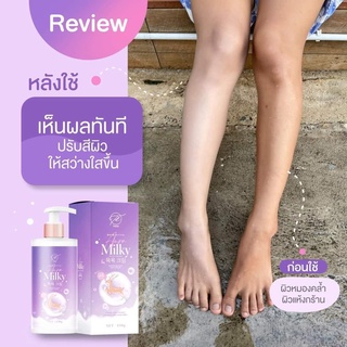 ออร่ามิ้วกี้ Aura Milky สว่างทันทีหลังอาบ Aura White | Whitening milk bath cream