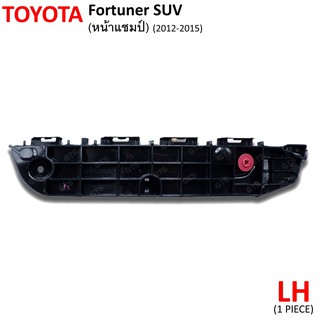 ตัวยึดกันชน พลาสติก ยึดกันชนหน้า/หลัง สีดำ สำหรับ Toyota Fortuner SUV หน้าแชมป์ ปี 2012-2015