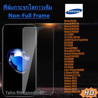 ฟิล์มกระจก ใส samsung M22 M23 M33 M52 5G S3 S4 S5 S6 S7 NOTE1 NOTE2 NOTE3 NOTE4 NOTE5 G355H G360 E5 E7 9082 7106 G530 J1 J120 J2PRO S Duos/S7562 K Zoom/C1116 Galaxy M12 Galaxy M32