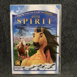 SPIRIT: STALLION OF THE CIMARRON / สปิริต ม้าแสนรู้มหัศจรรย์ผจญภัย (DVD)