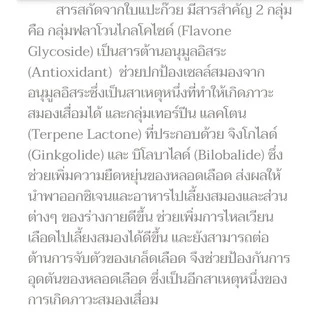 Ginkgo Biloba 40mg. 60 Cap.สารสกัดจากใบแป๊ะก๊วย