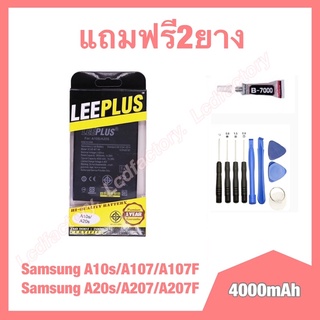 แบตเตอรี่ battery แบต Samsung A10s/A107/A107F Samsung A20s/A207/A207F งานแท้ leeplus