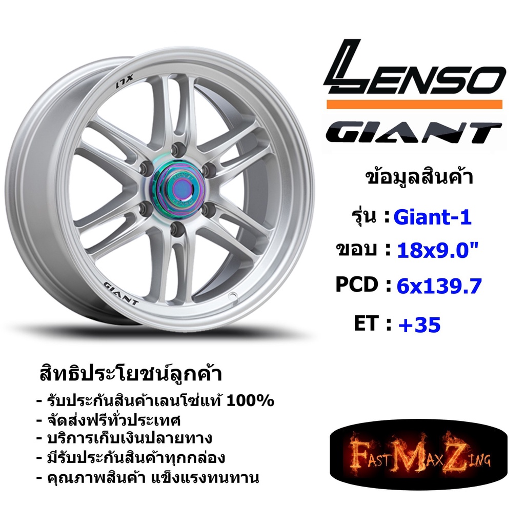 Lenso Wheel GIANT-1 ขอบ 18x9.0" 6รู139.7 ET+35 สีS ล้อแม็ก เลนโซ่ lenso18