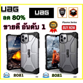 ส่งจากไทย เร็ว1-2วัน Case เคสโทรศัพท์iP i13pro max 12 Pro Max  i6 6s 6Plus 7 7Plus 8 8Plus SE 2020 iX Xs XR XsMax UAG