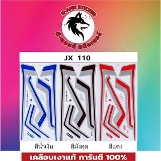 สติกเกอร์ติดรถมอเตอร์ไซค์  JX -110 S