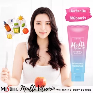 โลชั่นผิวใส มิสทีน มัลติ วิตามิน ไวท์เทนนิ่ง บอดี้ โลชั่น 200 มล. Mistine Multi Vitamin Whitening Body Lotion