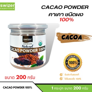 Cacao Powder 100% (200กรัม/กระปุก)