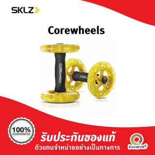 SKLZ Corewheels ล้อเลื่อนวิดพื้น