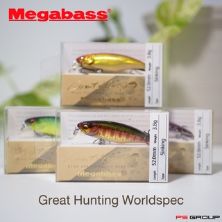 เหยื่อปลอมตกปลา Megabass Great Hunting Worldspec 52