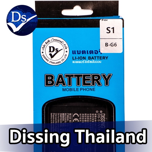Dissing BATTERY VIVO S1(B-H0) **ประกันแบตเตอรี่ 1 ปี**