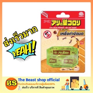 The Beast Shop_(1ชิ้น) อาท แอนท์ คิลเลอร์ เหยื่อกำจัดมด ARS ANT KILLER กำจัดมด เหยื่อฆ่ามด กำจัดแมลง แมลงสาบ