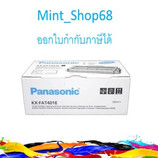 Panasonic KX-FAT401E  ของแท้รับประกันศูนย์