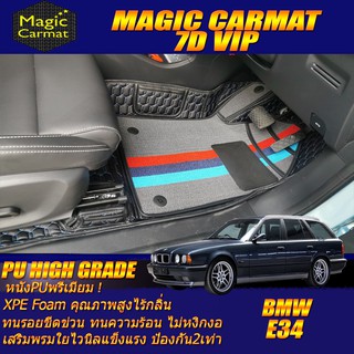 BMW 5 Series E34 1987-1996 Wagon (เฉพาะห้องโดยสาร2แถว) พรมรถยนต์ 5 Series E34 525i 520i Wagon พรม7D VIP High Grade