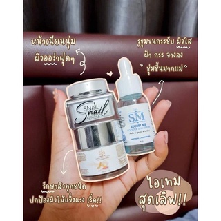 พร้อมส่ง❗️SM secret me เซทบำรุง ลดพิเศษ