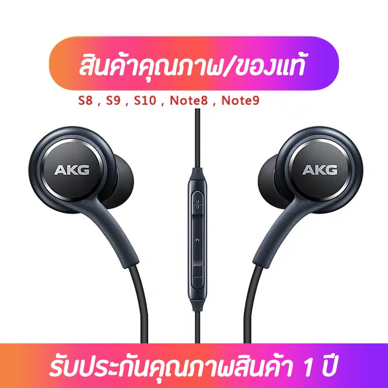 สำหรับหูฟัง Samsung AKG S10 อัพเกรด ของแท้ หูฟัง ซัมซุง S8 S9 Note8 Note9 หูฟังอินเอียร์