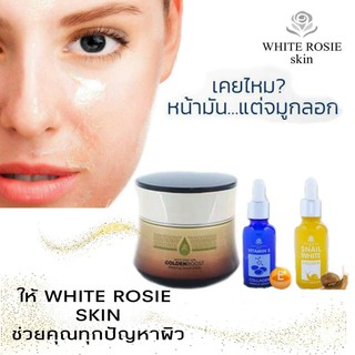 White Rosie Skin Golden Sleeping Mask 50g.+Snail White Serum30g.+ Vitamin E Serum 30g. เซ็ตบำรุงหน้าเผื่อผิวอ่อนเยาว์