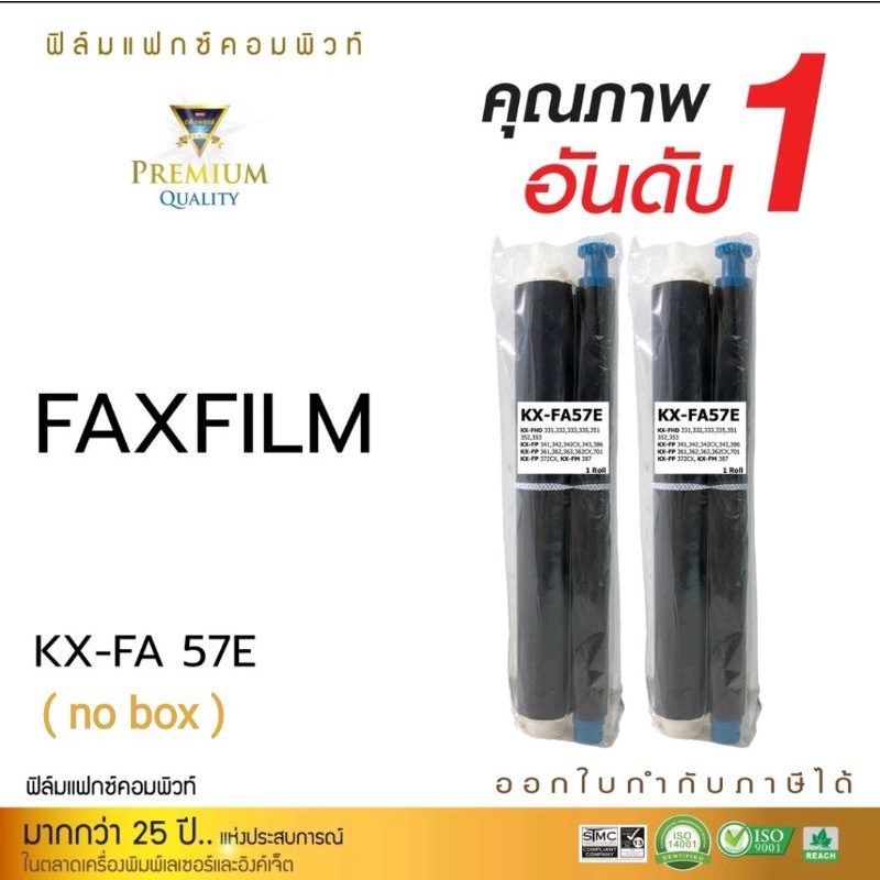 Film Fax Compute KA-FA 57E (ฟิล์มแฟกซ์ 2 ม้วน) For Panasonic รุ่น KX-FP342/ KX-FP701