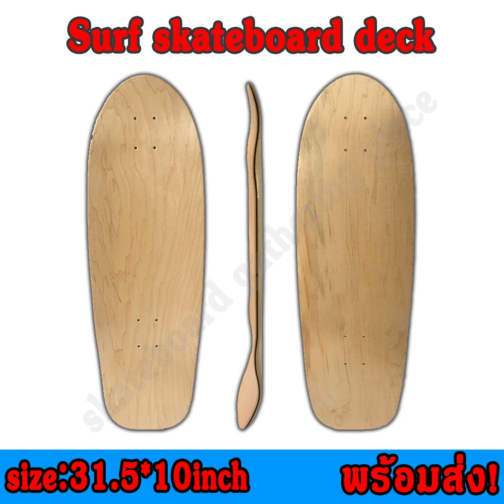 พร้อมส่ง！！ 【พร้อมส่ง】31.5*10inch maple skateboard เซิร์ฟสเก็ตบอร์ด surf skateboard deck