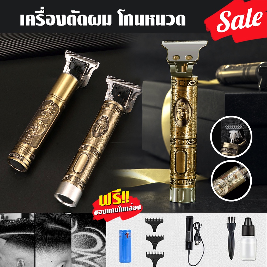 พร้อมส่ง ปัตตาเลี่ยน ไร้สาย ลวดลาย ไม่เหมือนใคร Kemei ปัตตาเลื่ยน มีลายให้เลือก ตัดผม โกนผม มีประกันจากไทย ใช้ถ่าน ชารต