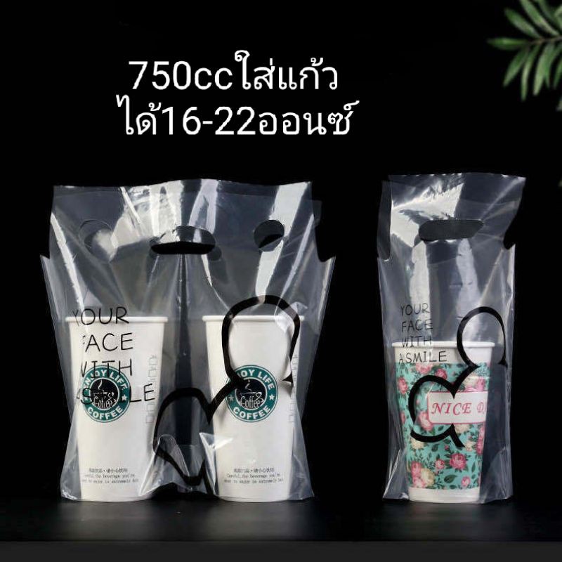 ถุงใส่แก้วน้ำลายมิกกี้ใสมากแบบหรูใส่แก้วน้ำได้16-22ออนซ์(มีของพร้อมส่งค่ะ)