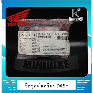 ซิลชุดประกอบเครื่อง WASHI สำหรับรถ HONDA NOVA DASH / LS125 / ฮอนด้า แดช / เอลเอส125