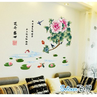 Transparent Wall Sticker สติ๊กเกอร์ติดผนัง บ่อบัวกิ่งไม้ (กว้าง108cm.xสูง78cm.)