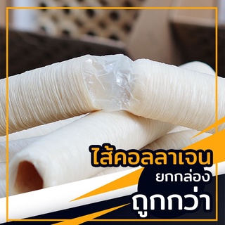 CL4 ไส้เทียม ไส้เทียมคอลลาเจน (มีฮาลาล) เบอร์ 16 - 36 จำนวน 10 แท่ง
