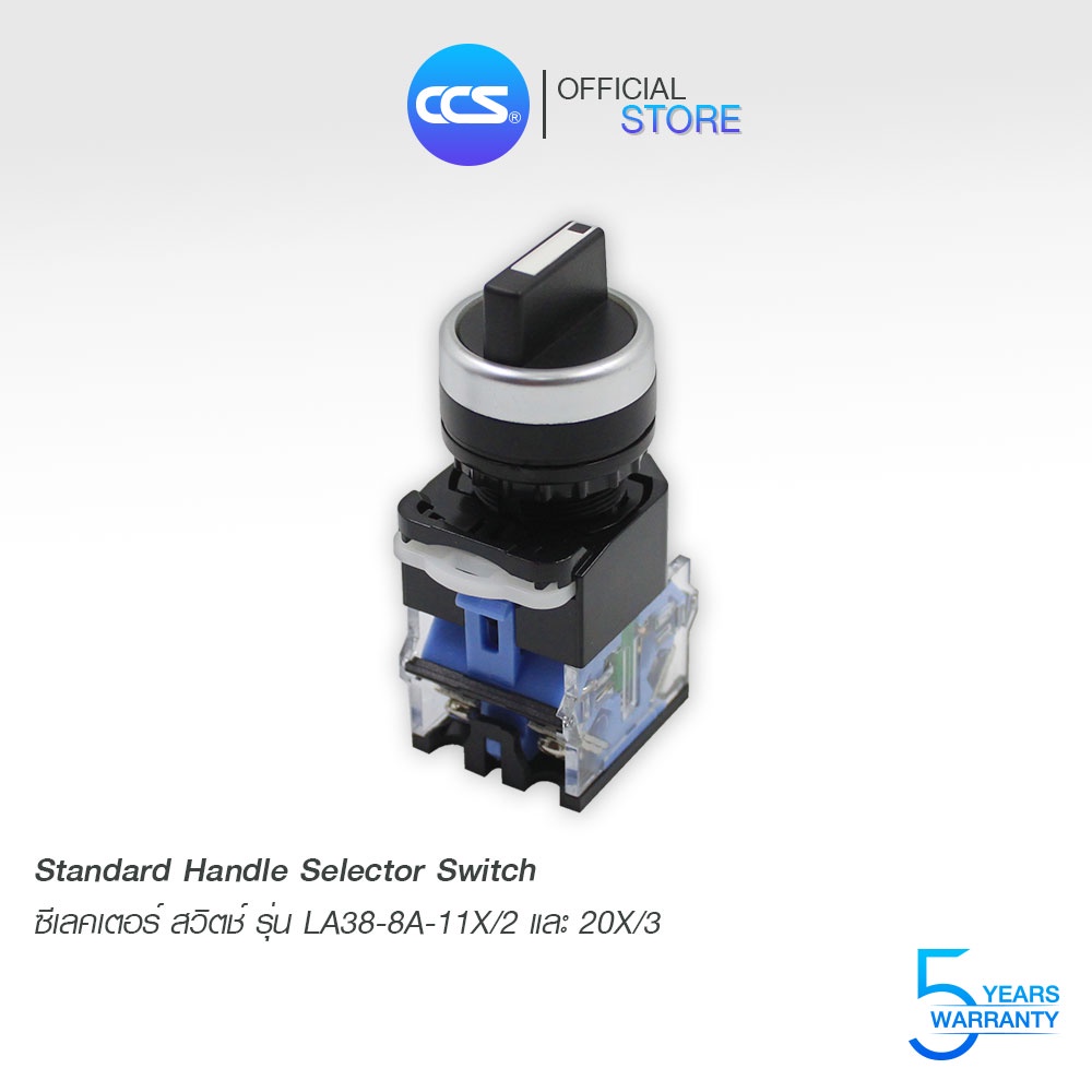 ซีเลคเตอร์ สวิตช์ สำหรับ เปิด-ปิด แบบ 2 จังหวะ / 3 จังหวะ Selector Switch รุ่น LA38-8A-11X/2 และ 20X/3